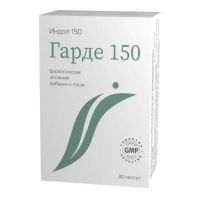 Гарде 150 капс. №30 (ФАРМАКОР ПРОДАКШН)