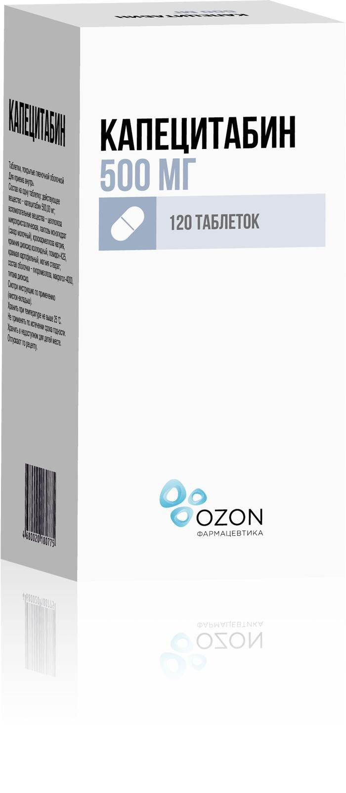 Капецитабин 500мг таб.п/об.пл. №120 по цене от 10670.00 руб в Москве,  купить Капецитабин 500мг таб.п/об.пл. №120 (Озон ооо) в аптеке Фармленд,  инструкция по применению, отзывы