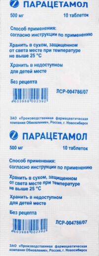 Парацетамол 500мг таб. №10 (ОБНОВЛЕНИЕ)