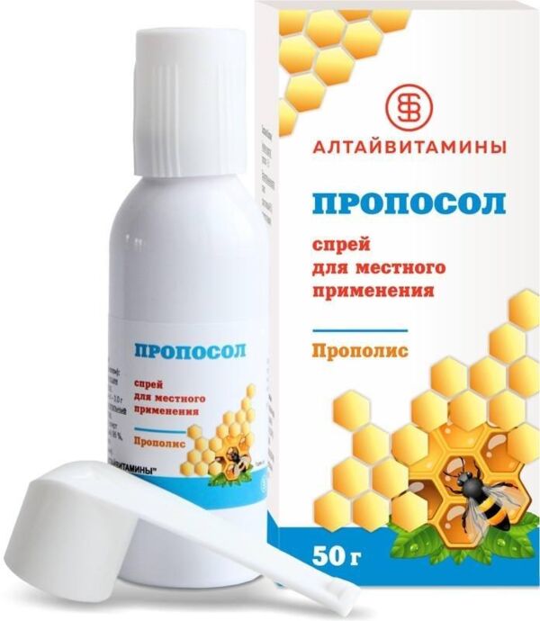 Пропосол 50г спрей д/пр.местн. №1 бал.аэр.доз.кл. (Алтайвитамины зао)