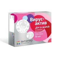 Вирусактив детский таб. №50 бад (КВАДРАТ-С)