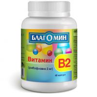 Благомин витамин b2 2мг капс. №40 (ВИС ООО)