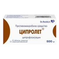 Ципролет 500мг таб.п/об.пл. №10 (АЛИУМ ПФК)