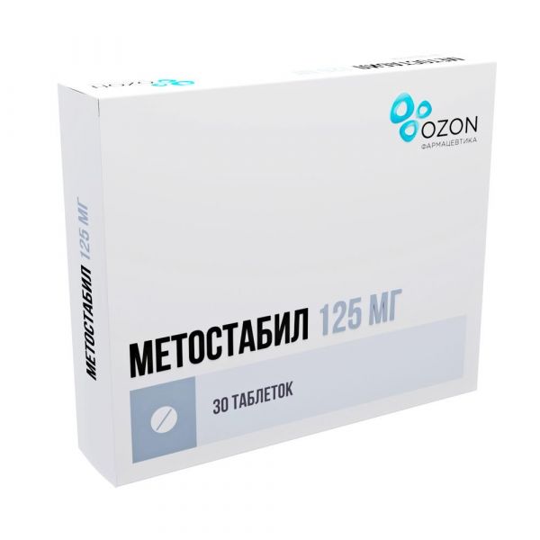 Метостабил 125мг таб.п/об.пл. №30 (Озон ооо_2)
