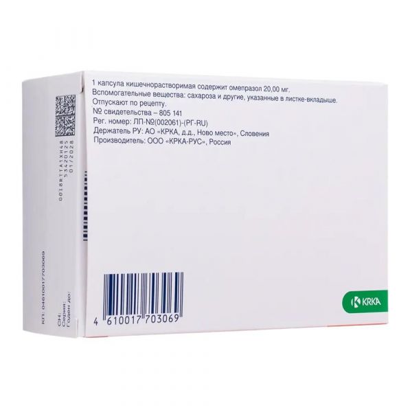 Ультоп 20мг капс.киш/раств. №28 (Крка-рус ооо)