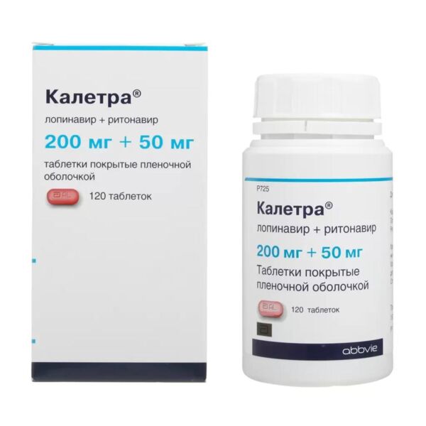 Калетра 200мг+50мг таб.п/об.пл. №120 (Р-фарм ао_2)
