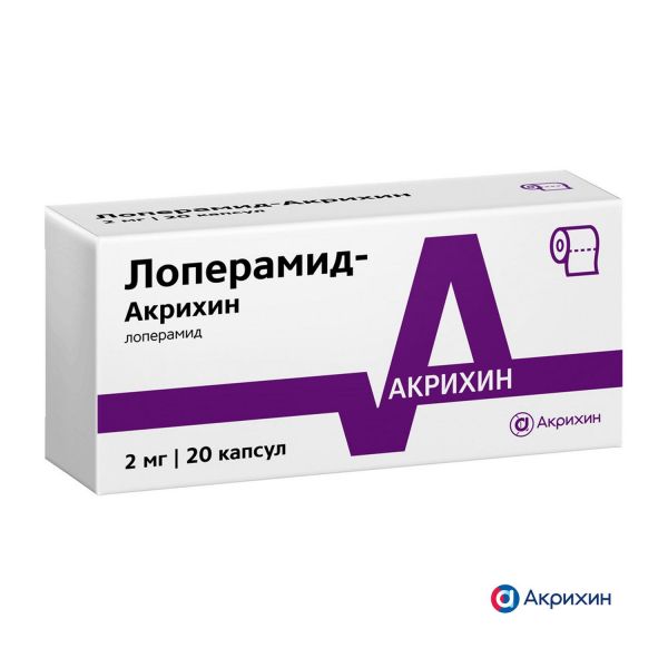 Лоперамид 2мг капс. №20 (Акрихин хфк оао_1)
