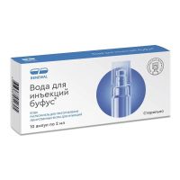 Вода для инъекций 2мл №10 амп. (ОБНОВЛЕНИЕ)