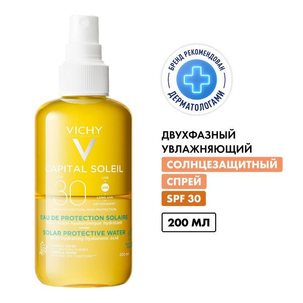 Vichy (виши) капсолей спрей двухфазный 200мл увлажняющ. spf30 5187 (Vichy laboratoires)