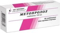 Метопролол 100мг таб. №30 (БИОХИМИК)