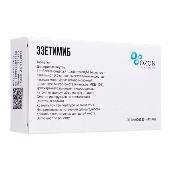 Эзетимиб 10мг таб. №30 (Озон ооо_2)