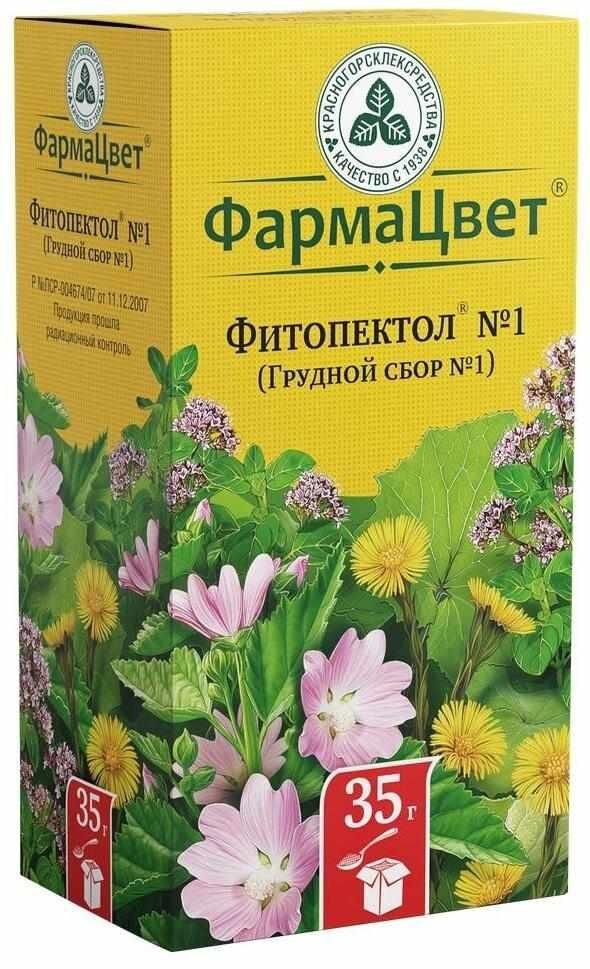 Грудной сбор №1 35г №1 пач. (Красногорсклексредства оао)