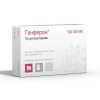Генферон 500000ме супп.ваг.,рект. №10 (БИОКАД)