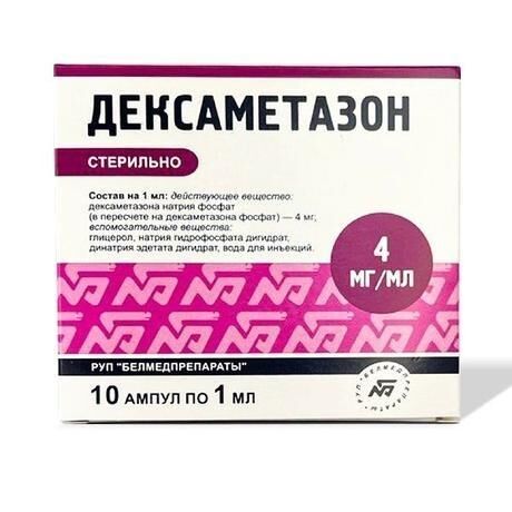 Дексаметазон 4мг/мл 1мл р-р д/ин.в/в.,в/м. №10 амп. (Белмедпрепараты руп_2)