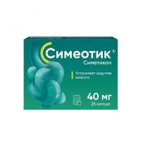 Симеотик 40мг капс. №25 (АВВА)