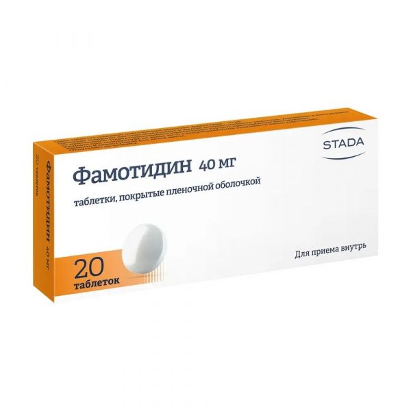 Фамотидин 40мг таб.п/об. №20 (Хемофарм ооо)