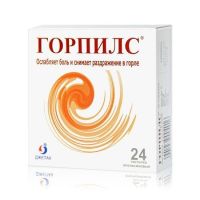 Горпилс пастилки №24 апельсин (ДЖИПАК ИНТЕРНЕЙШЕНЛ)