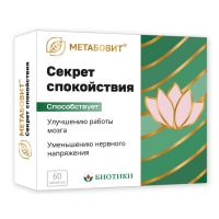 Метабовит секрет спокойствия таб. №60 (БИОТИКИ МНПК ООО)