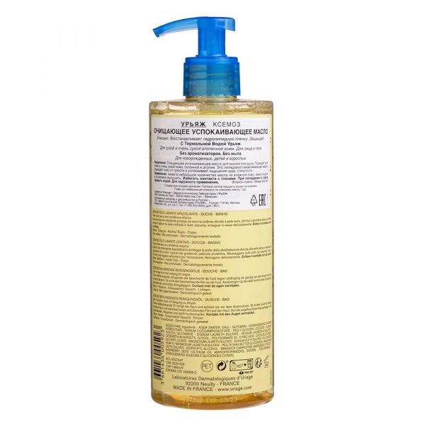 Uriage (Урьяж) ксемоз масло очищающее 500мл 5923 (Dermatologiques d’uriage laboratoires)