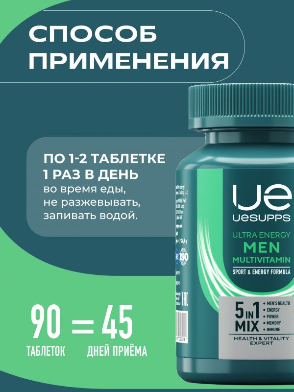 Уесаппс ультра энерджи мен мультивитамин формула таб. №90 (Ultra energy supplements trading l.l.c)