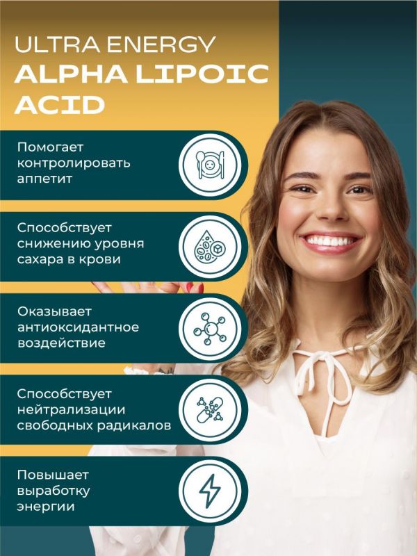 Уесаппс ультра энерджи альфа-липоевая кислота капс. №30 (Ultra energy supplements trading l.l.c)