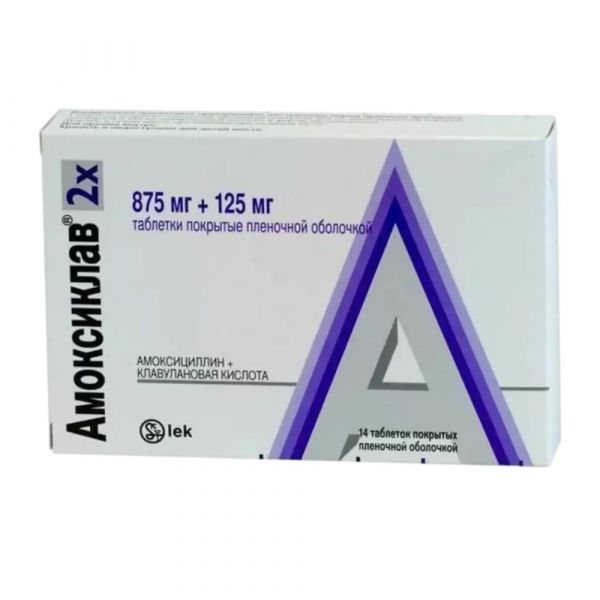 Амоксиклав 875мг+125мг таб.п/об.пл. №14 по цене от 470.00 руб в Тюмени, купить Амоксиклав 875мг+125мг таб.п/об.пл. №14 (Sandoz gmbh) в аптеке Фармленд, инструкция по применению, отзывы