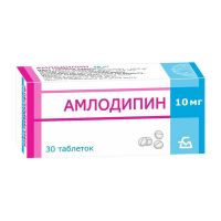 Амлодипин 10мг таб. №30 (БОРИСОВСКИЙ ЗМП)