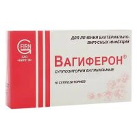 Вагиферон супп.ваг. №10 (ФИРН М)