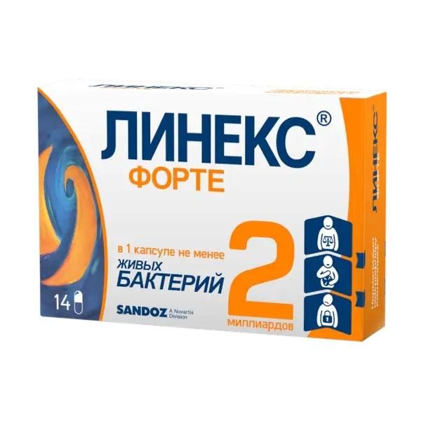 Линекс форте капс. №14 по цене от 681.00 руб в Тюмени, купить Линекс форте капс. №14 (Lek pharmaceuticals d.d.) в аптеке Фармленд, инструкция по применению, отзывы