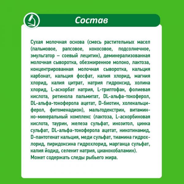 Малыш молочная смесь 2 350г (Истра-нутриция детское питание ао)