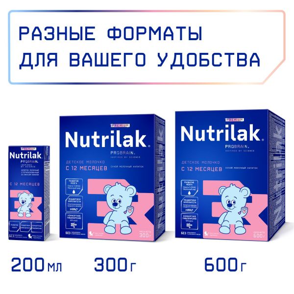 Nutrilak  (Нутрилак) молочный напиток премиум 3 600г с 12 мес. (Инфаприм ао)