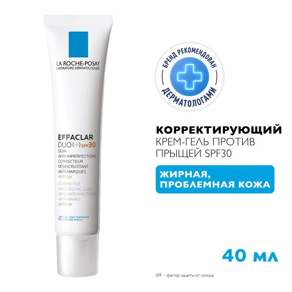 La roche-posay (ля рош-позе) эфаклар дуо+ spf30 40 мл 9493 (La roche-posay laboratoire pharmaceutic)