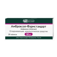 Амброксол 30мг таб. №20 (ФАРМСТАНДАРТ)