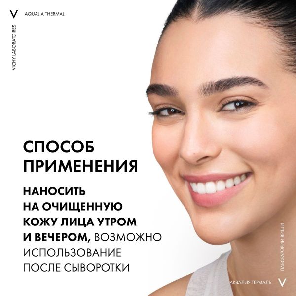 Vichy (виши) аквалия термаль крем увлажняющий легкий 50мл 8829 (Vichy laboratoires)