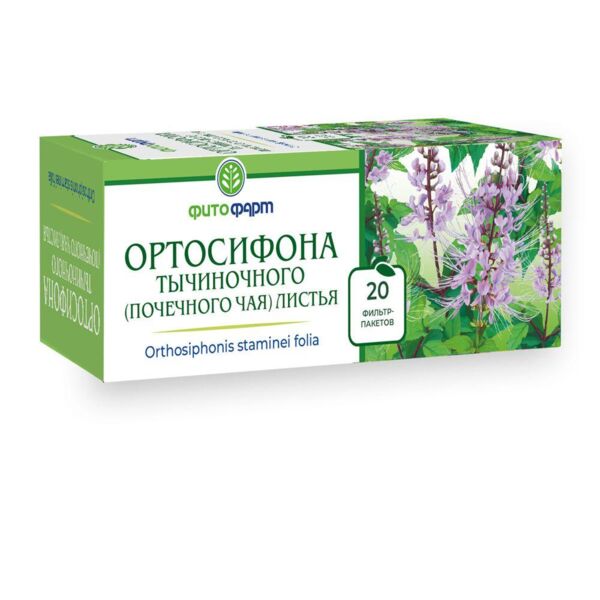 Ортосифона тычиночного (почечного чая) листья 1.5г пор. №20 ф/п. (Фитофарм нц зао)