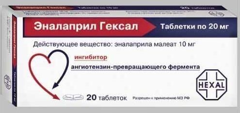 Эналаприл гексал 20мг таб. №20 (Salutas pharma gmbh_3)