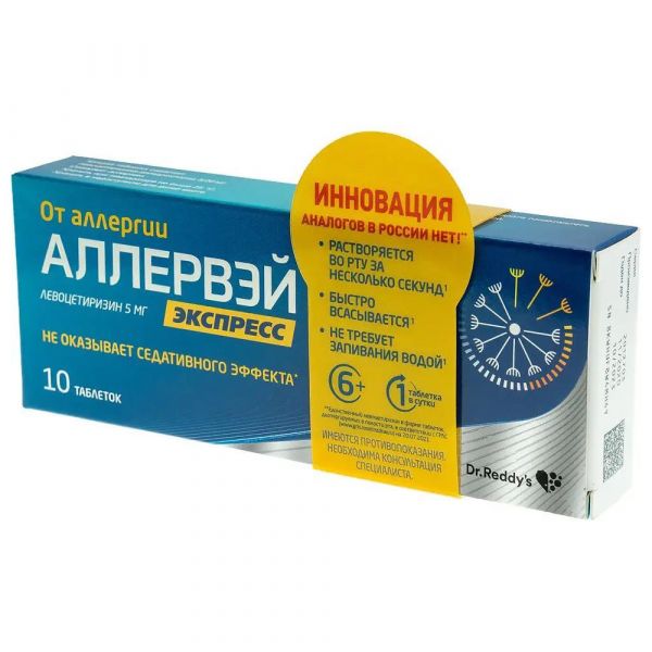 Аллервэй экспресс 5мг таб.дисп.в полости рта №10 (Athena drug delivery solutions pvt ltd)