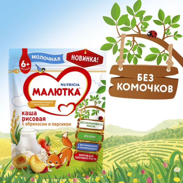 Малютка каша молочная 220г рис абрикос персик (Истра-нутриция детское питание ао)