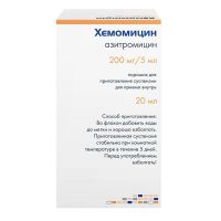 Хемомицин 200мг/ 5мл 20мл пор.д/сусп.д/пр.внутр. №1 фл.ложк.мерн. (ХЕМОФАРМ)