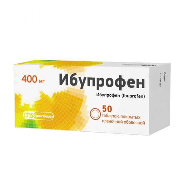 Ибупрофен 400мг таб.п/об.пл. №50 (Фармстандарт-лексредства оао [курск])