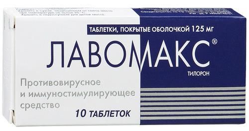 Лавомакс (лавомакс нео) 125мг таб.п/об. №10 (Нижфарм оао) - цены в .