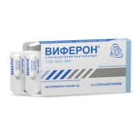 Виферон 150000ме супп.рект. №10 (ФЕРОН)