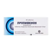 Пропафенон 150мг таб.п/об. №40 (АЛКАЛОИД)