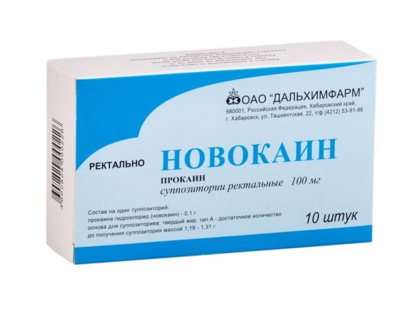 Новокаин 100мг супп.рект. №10 (Дальхимфарм оао)