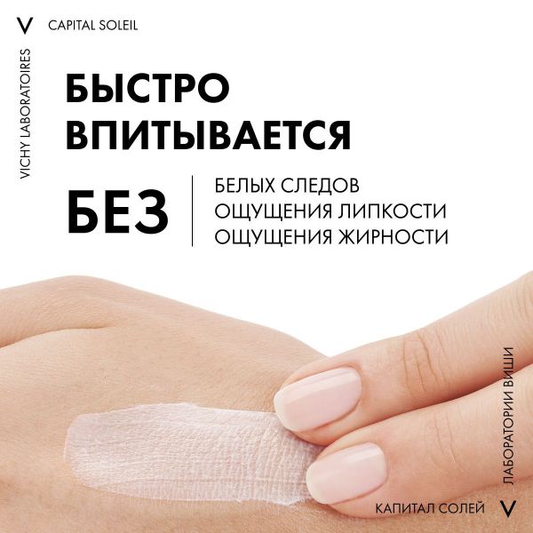 Vichy (виши) капсолей матирующий уход д/проблемной кожи 3 в 1 50мл spf50+ (Vichy laboratoires)
