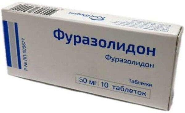 Фуразолидон 50мг таб. №10 (Южфарм ооо)