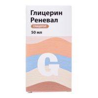 Глицерин 50мл №1 фл. (ОБНОВЛЕНИЕ)