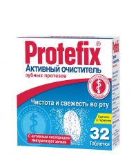Protefix (Протефикс) очиститель активный зубных протезов таб. №32 (QUEISSER PHARMA GMBH & CO. KG)