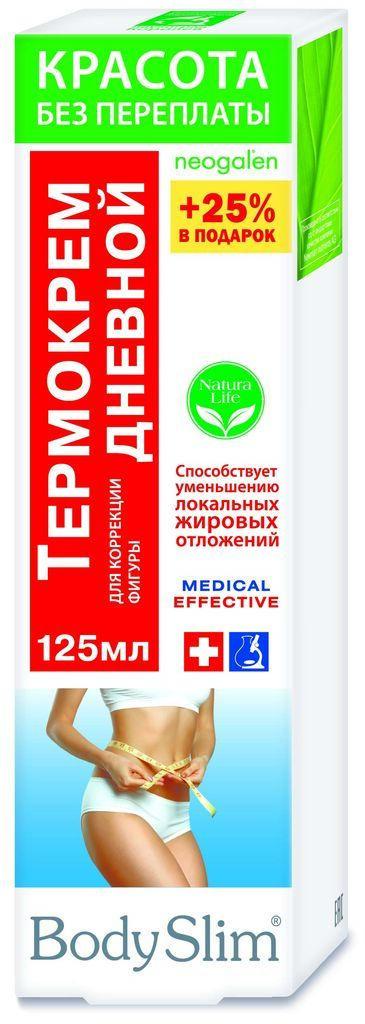 Body Slim (Боди слим) контур термокрем дневной для коррекции фигуры 200мл (Королевфарм ооо)