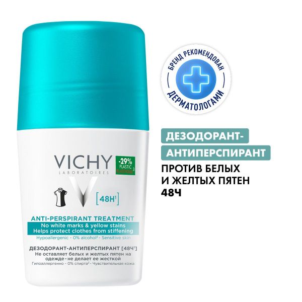 Vichy (виши) дезодорант против пятен 48 часов 50мл шарик 4599 (Vichy laboratoires)